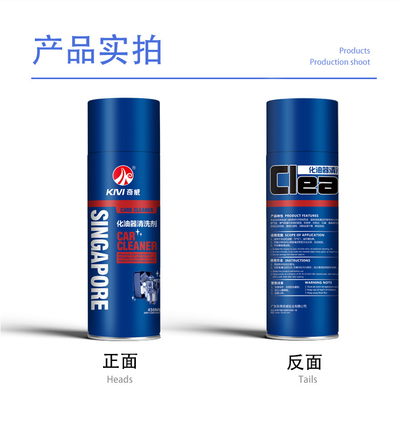深度清洁发动机 化油器清洗剂与水箱清洗的全面指南