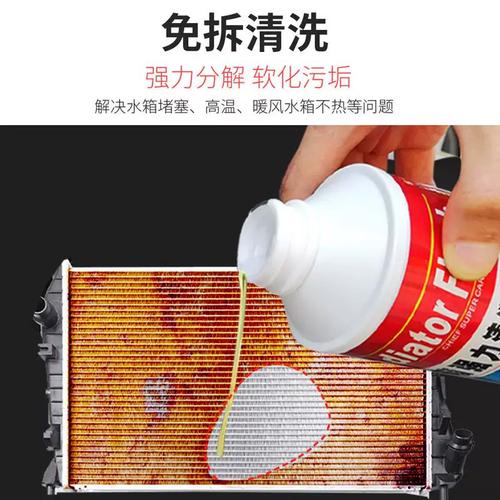汽车水箱清洗剂 内部暖气暖风小水箱疏通清洗与除垢除锈全攻略