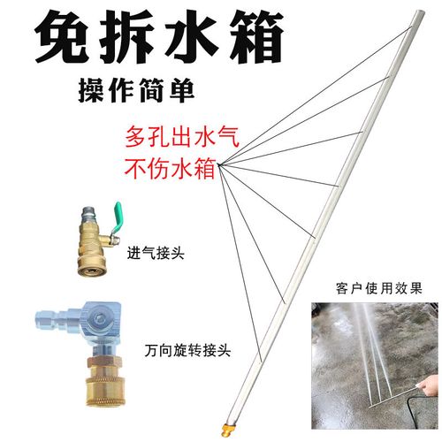 免拆水箱清洗工具杆汽车水箱清洗神器大货车散热箱水气吹水箱神器